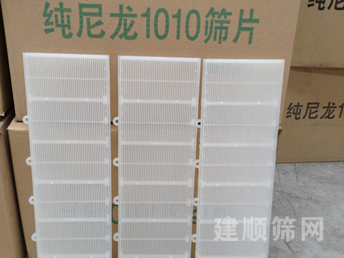 尼龙筛片 - 安平县建顺丝网制品有限公司图片6